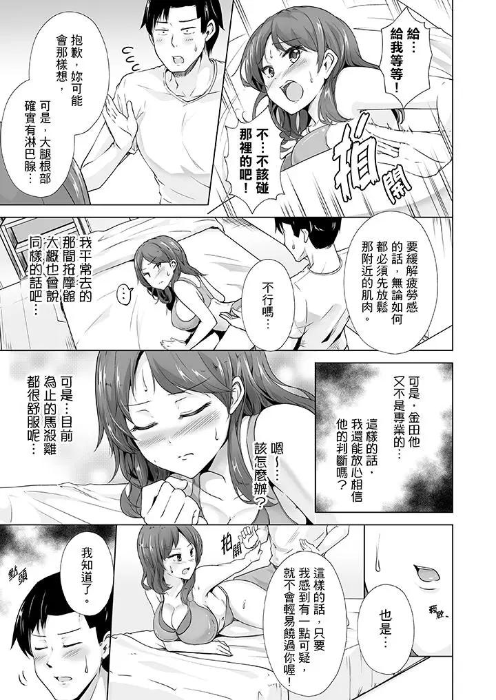 [日本漫画] 连深处的G点都刺激到！ 单本,巨乳大奶,OL,高潮潮吹#[14P]-4