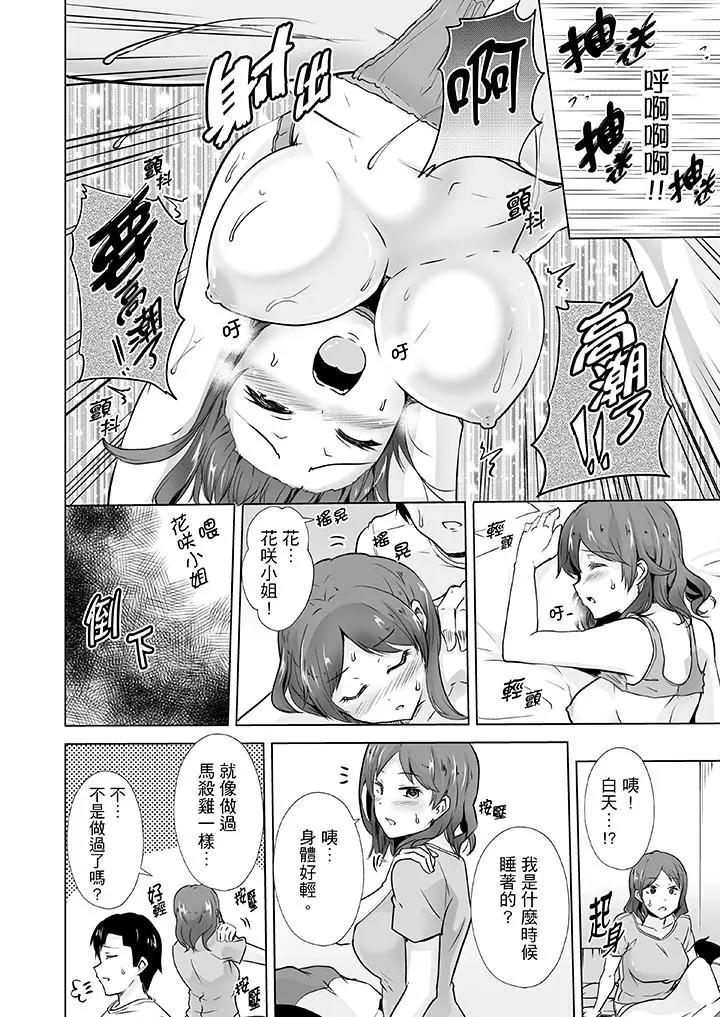 [日本漫画] 连深处的G点都刺激到！ 单本,巨乳大奶,OL,高潮潮吹#[14P]-9