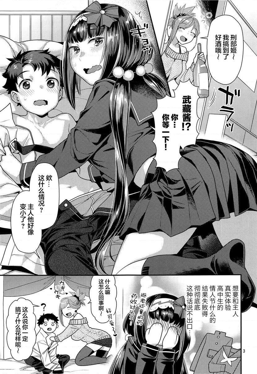 [日本漫画] 武藏刑部×正太御主 同人,巨乳大奶,黑丝丝袜,正太控,巨尻,水手服#[24P]-2