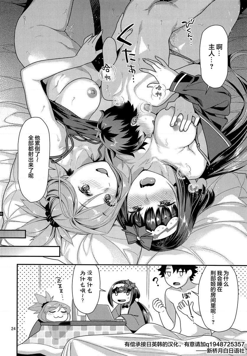 [日本漫画] 武藏刑部×正太御主 同人,巨乳大奶,黑丝丝袜,正太控,巨尻,水手服#[24P]-23