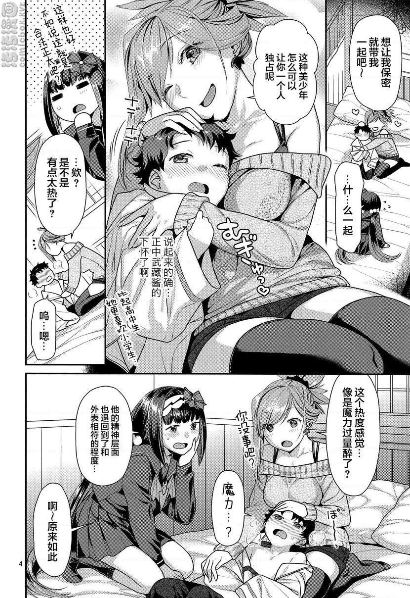 [日本漫画] 武藏刑部×正太御主 同人,巨乳大奶,黑丝丝袜,正太控,巨尻,水手服#[24P]-3