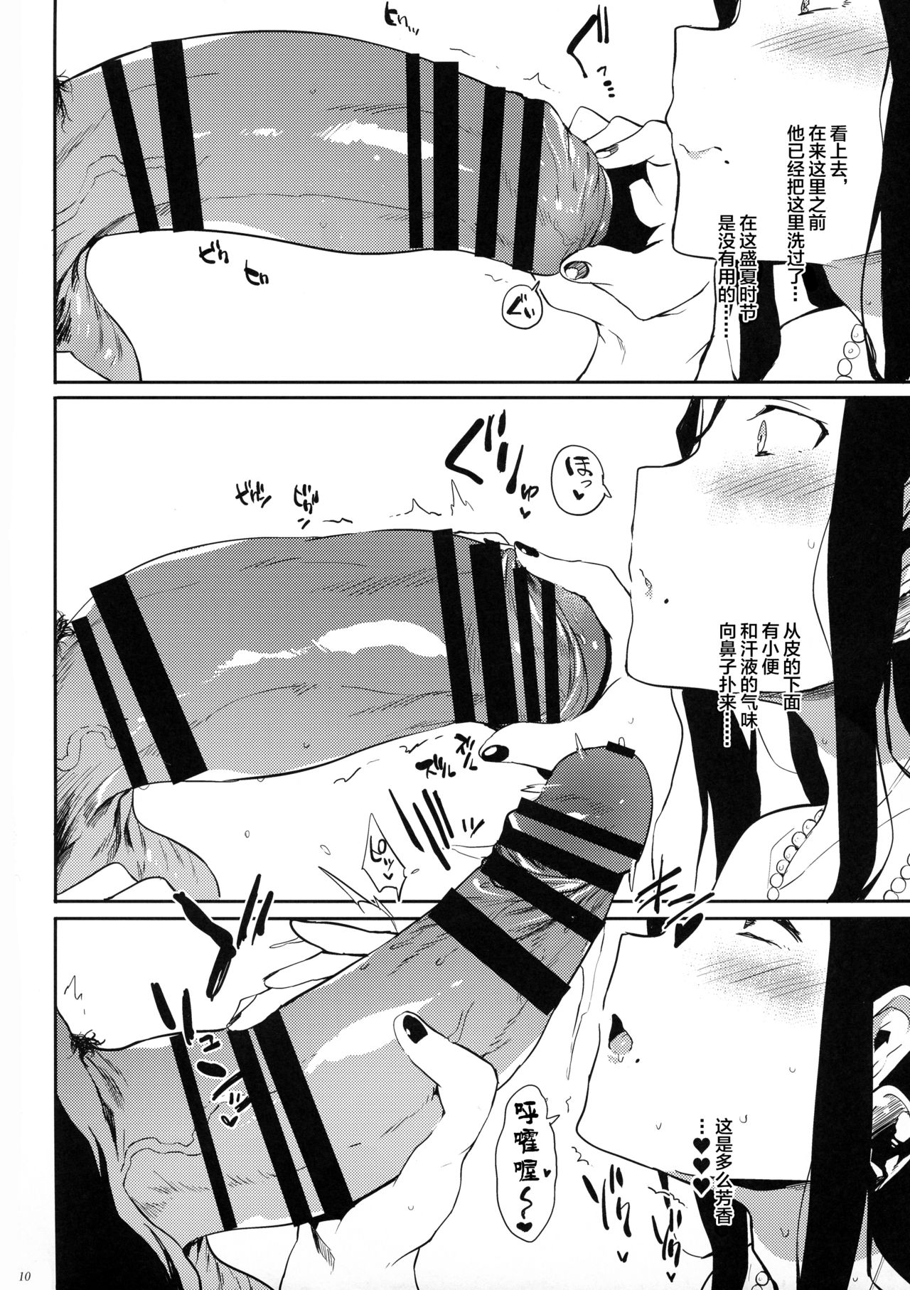 [日本漫画] 退魔の母 单本,熟女人妻,巨乳大奶#[26P]-10