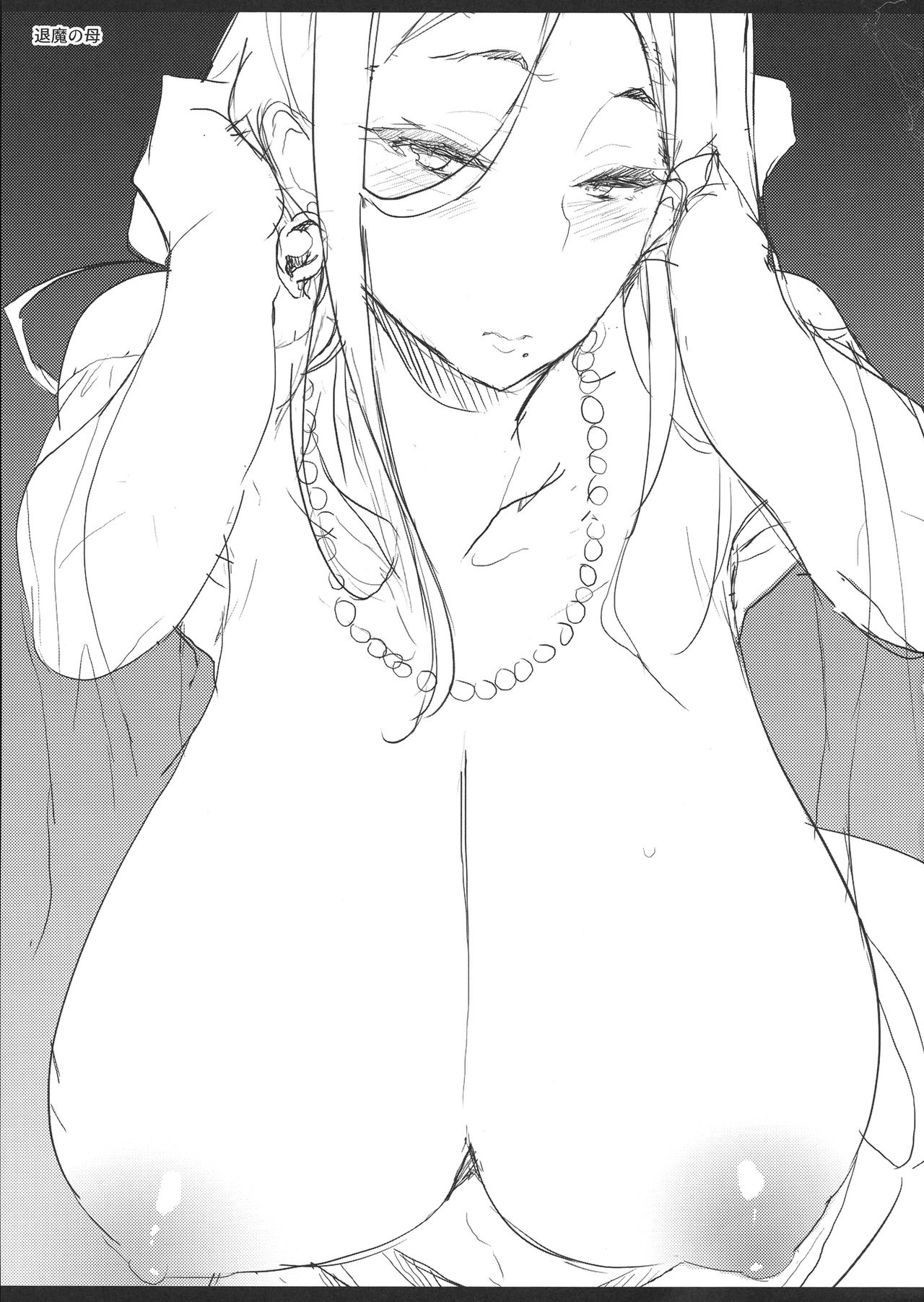 [日本漫画] 退魔の母 单本,熟女人妻,巨乳大奶#[26P]-3