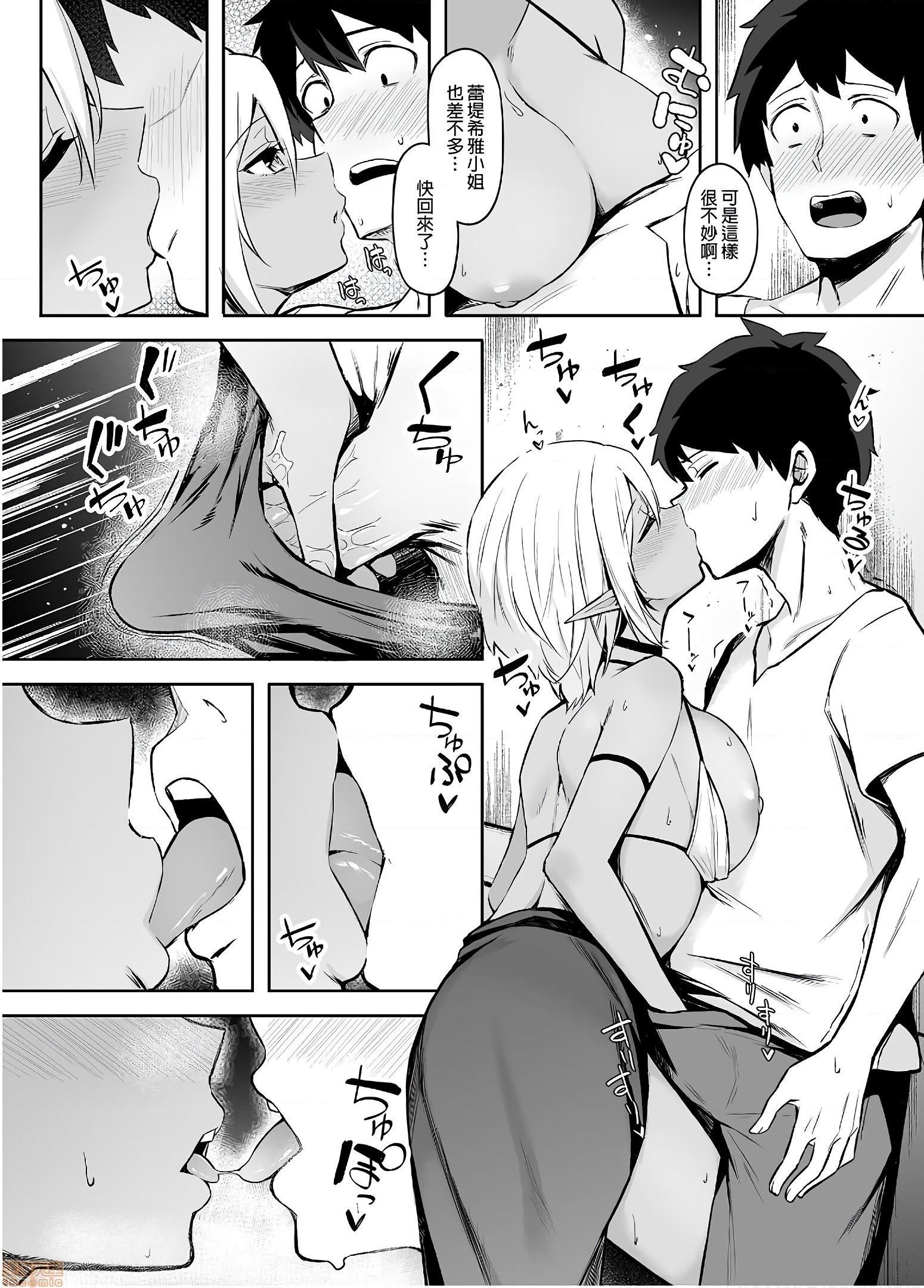 [日本漫画] 异世界召甘你喜欢你的精灵妹妹吗？ 单本,巨乳大奶,妖精#[36P]-11