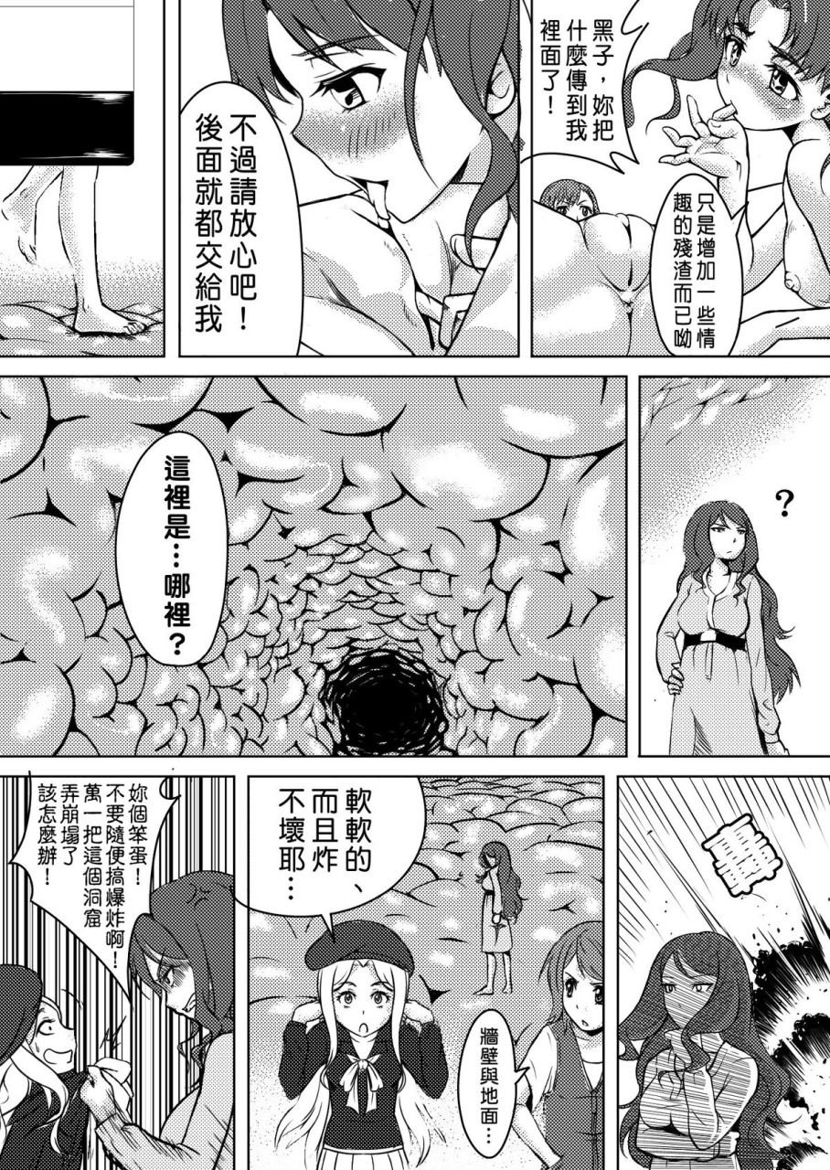 [日本漫画] とある進撃のS超電磁砲 (とある科学の超電磁砲) 同人,女同百合#[25P]-10