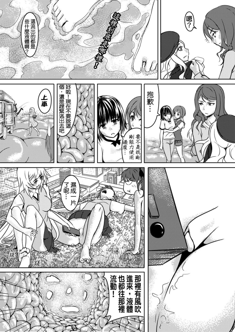 [日本漫画] とある進撃のS超電磁砲 (とある科学の超電磁砲) 同人,女同百合#[25P]-11