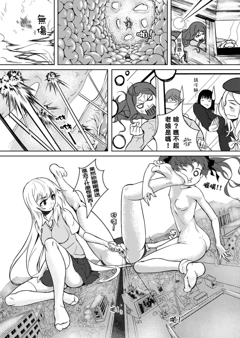 [日本漫画] とある進撃のS超電磁砲 (とある科学の超電磁砲) 同人,女同百合#[25P]-12