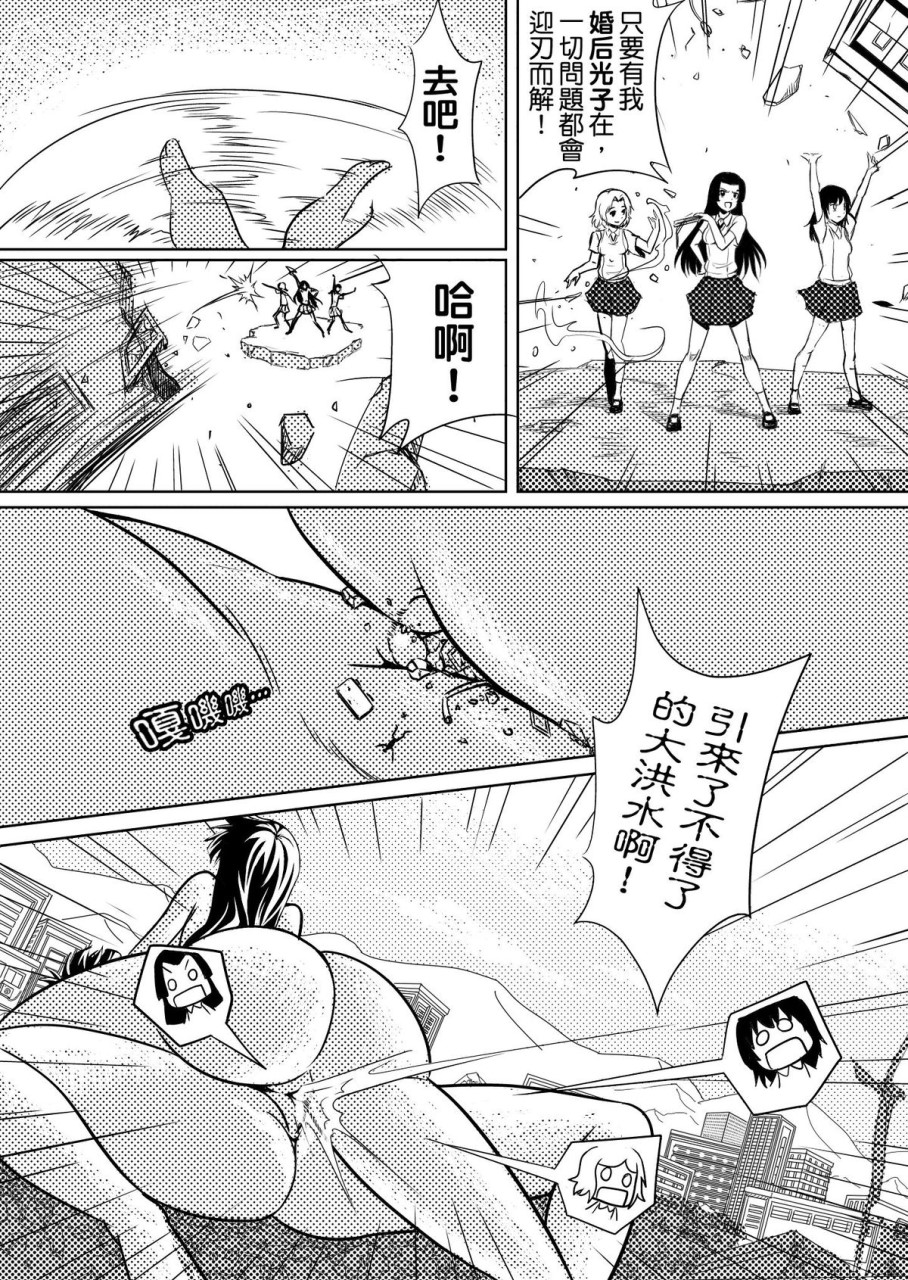 [日本漫画] とある進撃のS超電磁砲 (とある科学の超電磁砲) 同人,女同百合#[25P]-14