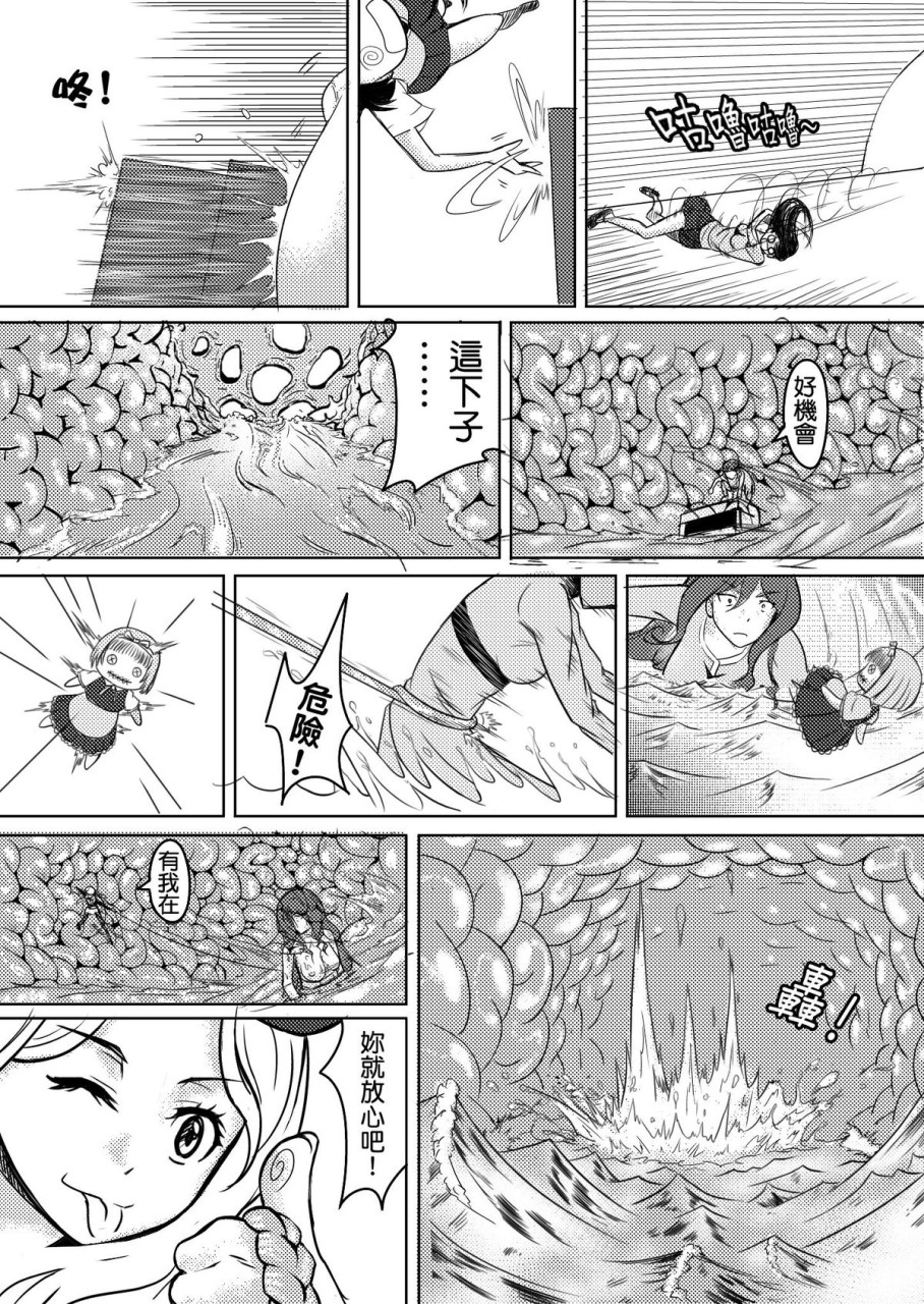 [日本漫画] とある進撃のS超電磁砲 (とある科学の超電磁砲) 同人,女同百合#[25P]-22