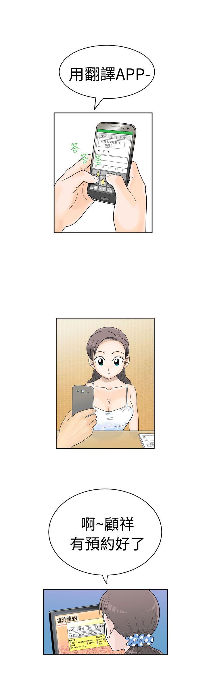 [日本漫画] 福冈的女人们 单本,巨乳大奶,正太控#[26P]-10