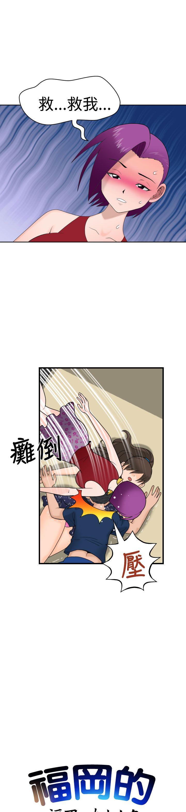 [日本漫画] 福冈的女人们 单本,巨乳大奶,正太控#[33P]-1