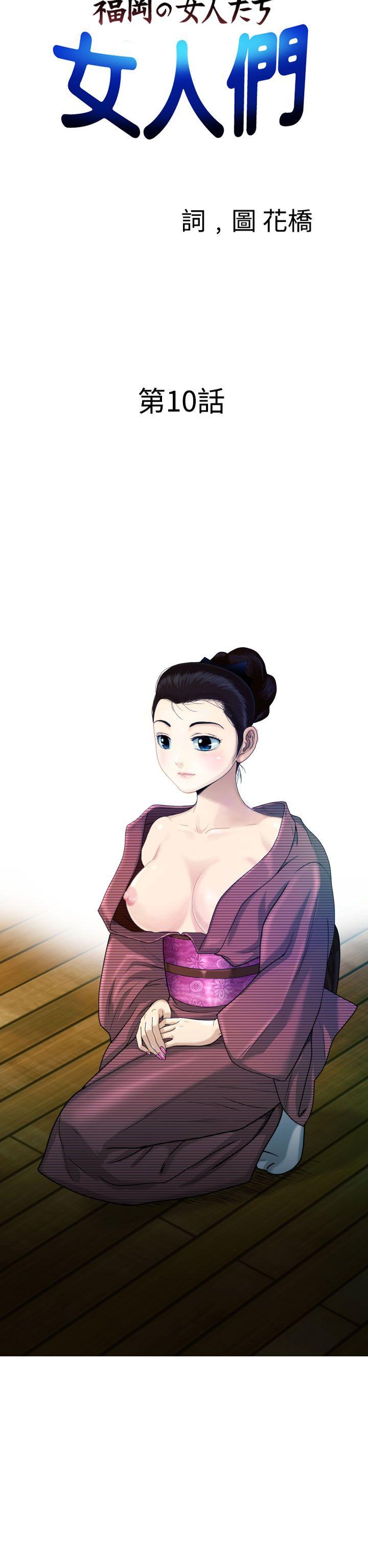 [日本漫画] 福冈的女人们 单本,巨乳大奶,正太控#[33P]-2