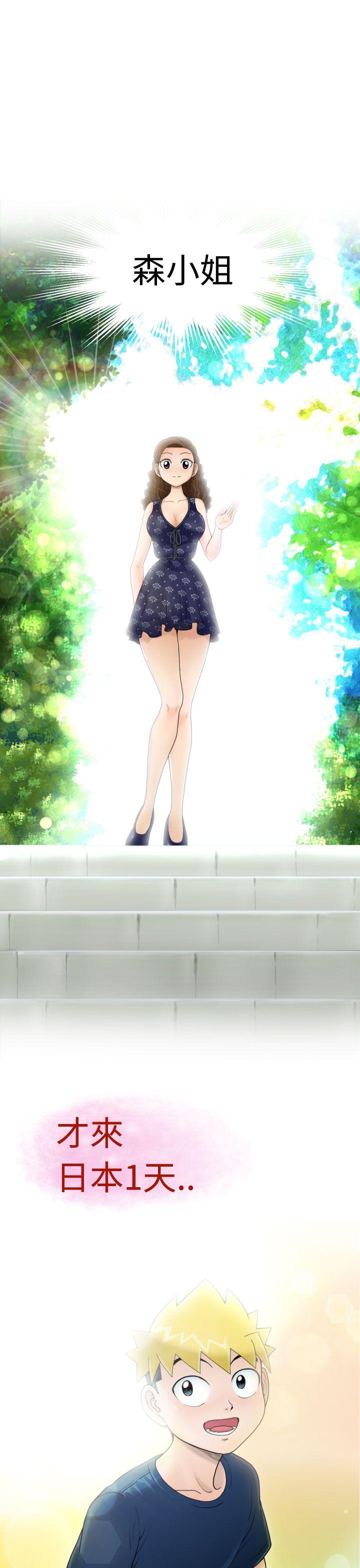 [日本漫画] 福冈的女人们 单本,巨乳大奶,正太控#[33P]-32