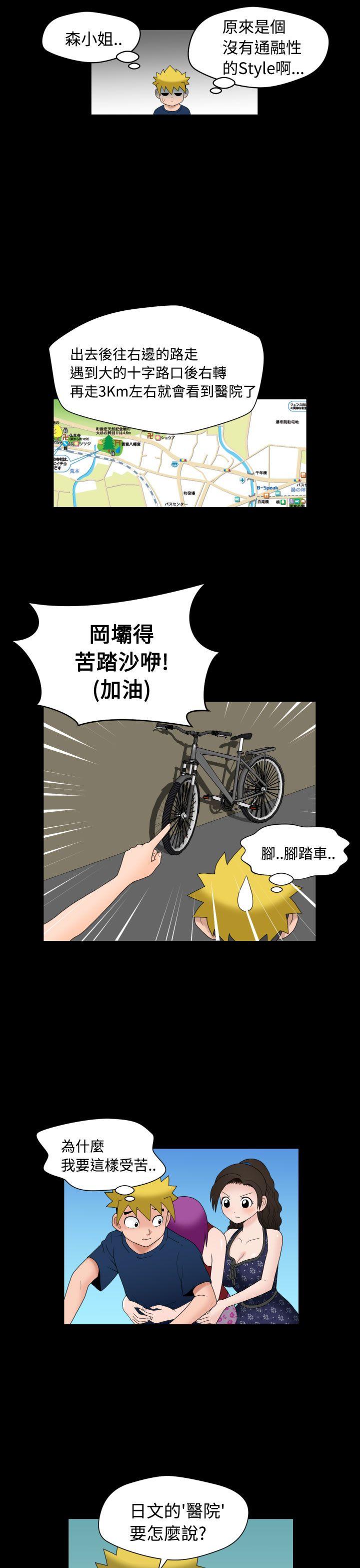 [日本漫画] 福冈的女人们 单本,巨乳大奶,正太控#[33P]-9