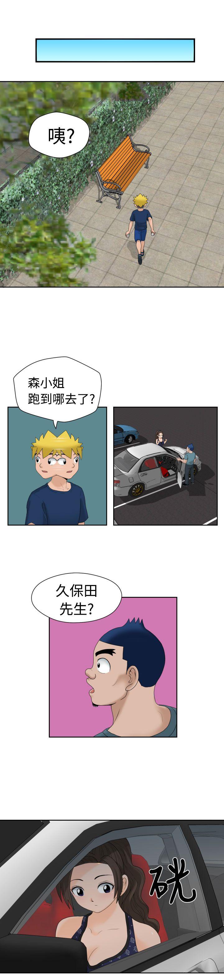 [日本漫画] 福冈的女人们 单本,巨乳大奶,正太控#[25P]-12