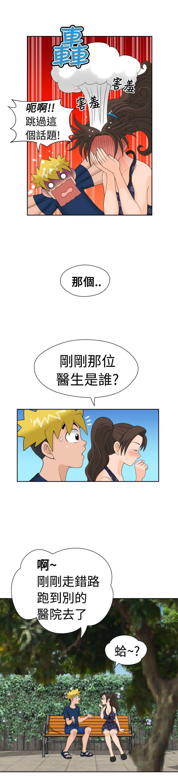 [日本漫画] 福冈的女人们 单本,巨乳大奶,正太控#[25P]-5