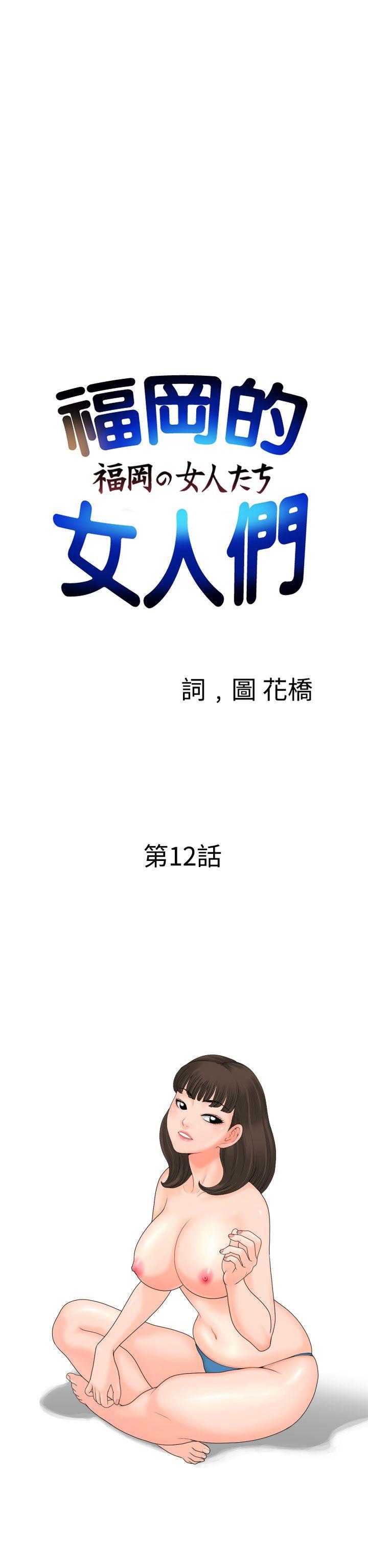 [日本漫画] 福冈的女人们 单本,巨乳大奶,正太控#[25P]-2