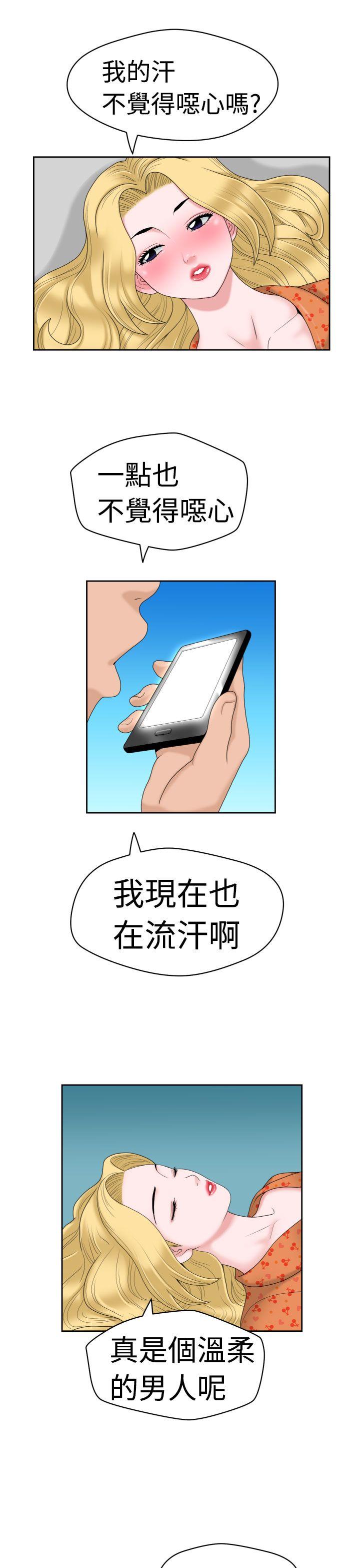 [日本漫画] 福冈的女人们 单本,巨乳大奶,正太控#[25P]-21