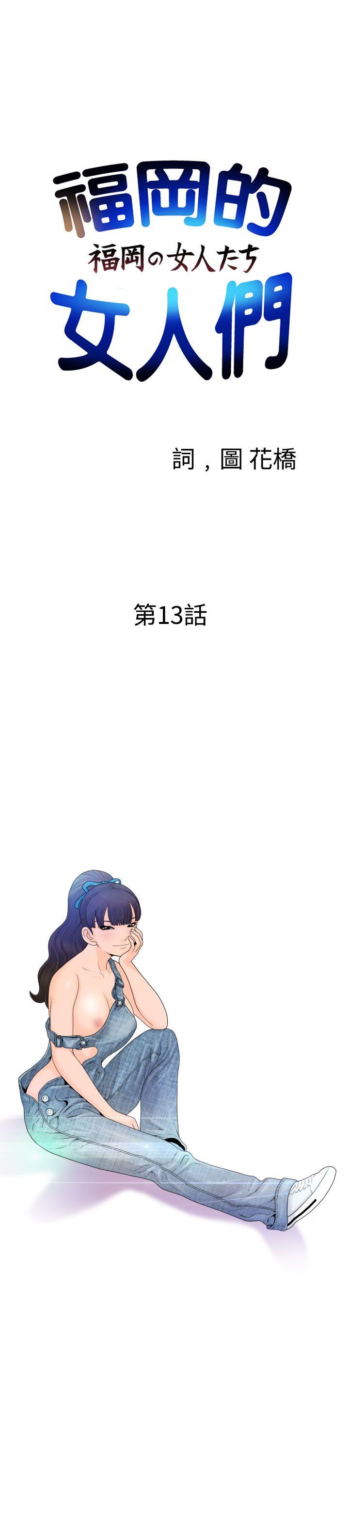 [日本漫画] 福冈的女人们 单本,巨乳大奶,正太控#[28P]-1