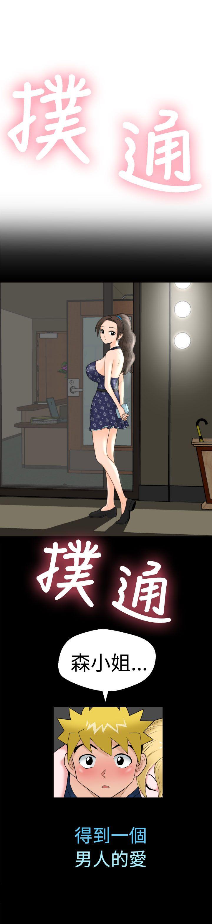 [日本漫画] 福冈的女人们 单本,巨乳大奶,正太控#[28P]-23