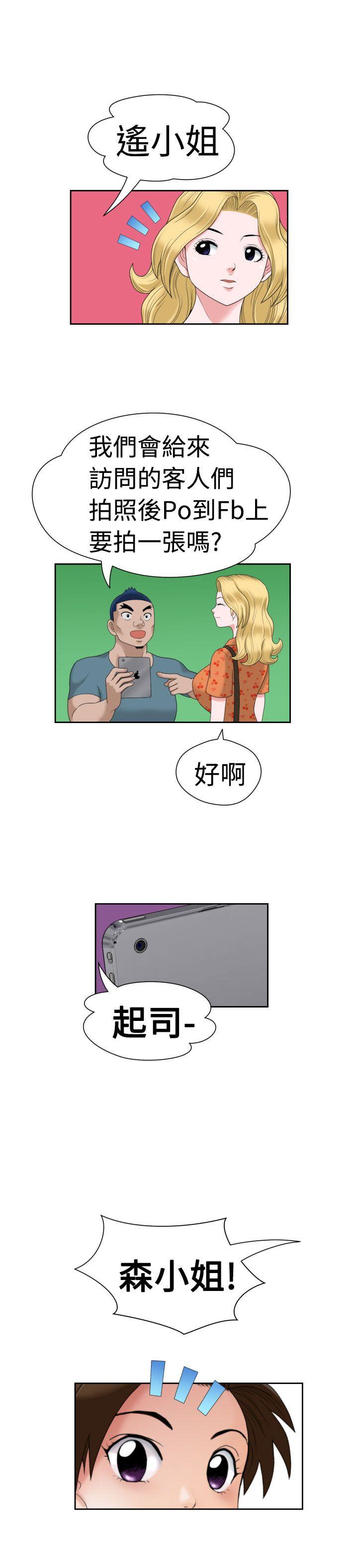 [日本漫画] 福冈的女人们 单本,巨乳大奶,正太控#[28P]-25