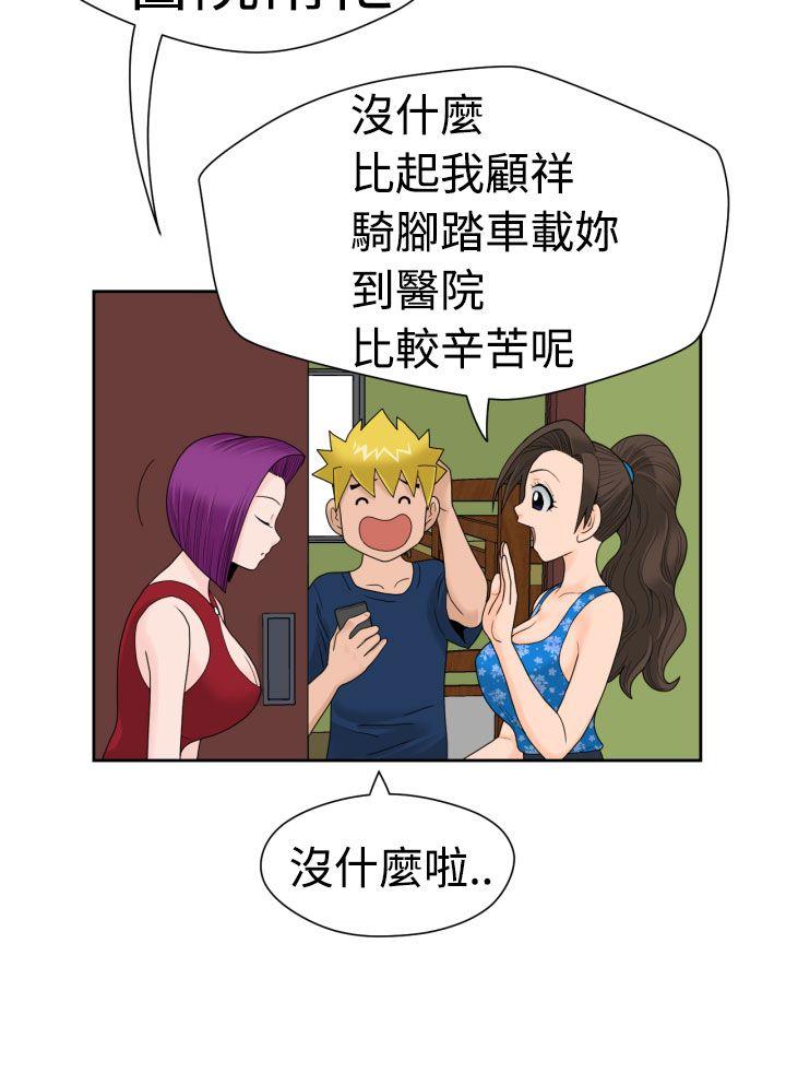 [日本漫画] 福冈的女人们 单本,巨乳大奶,正太控#[22P]-18