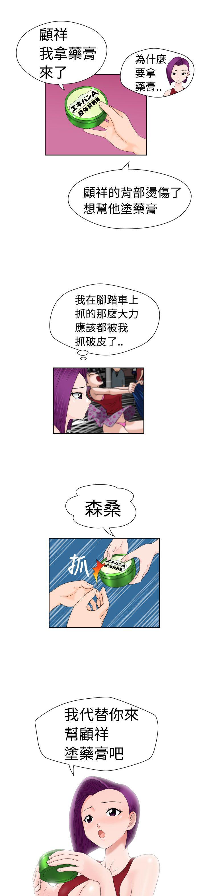 [日本漫画] 福冈的女人们 单本,巨乳大奶,正太控#[22P]-19