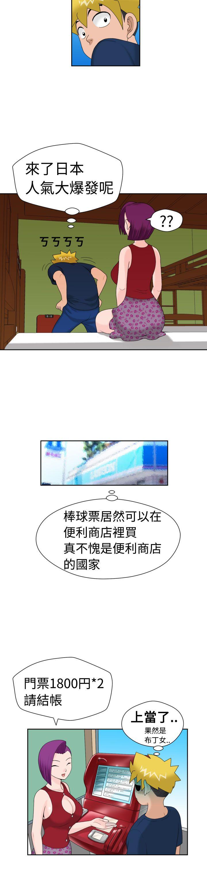 [日本漫画] 福冈的女人们 单本,巨乳大奶,正太控#[21P]-17