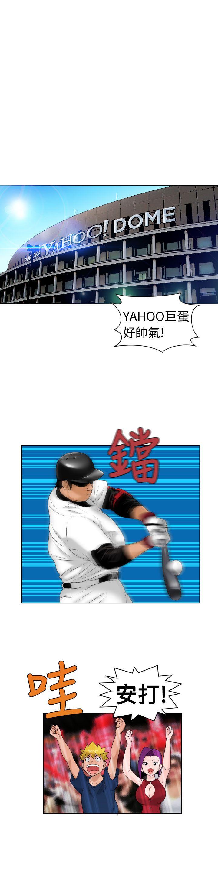 [日本漫画] 福冈的女人们 单本,巨乳大奶,正太控#[21P]-18