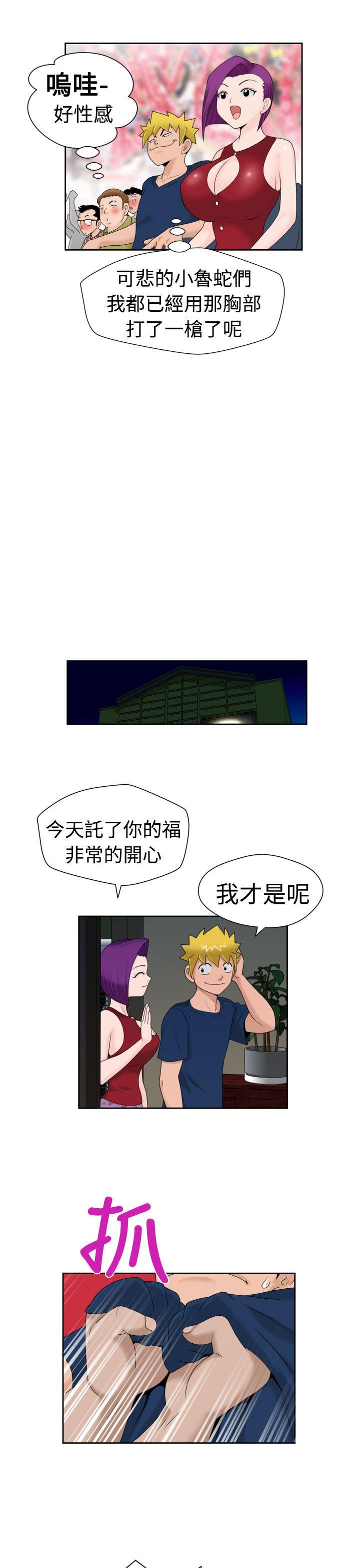 [日本漫画] 福冈的女人们 单本,巨乳大奶,正太控#[21P]-19