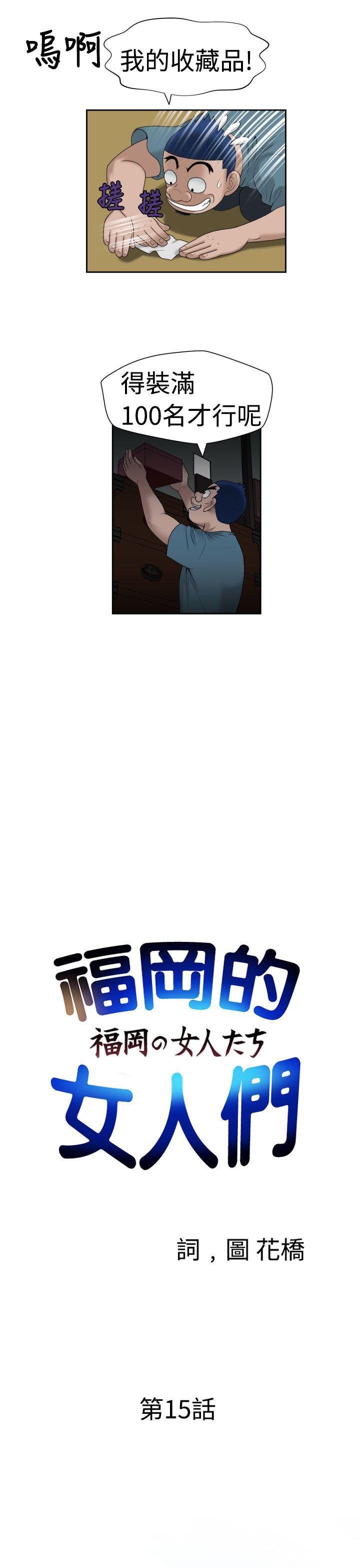 [日本漫画] 福冈的女人们 单本,巨乳大奶,正太控#[21P]-4