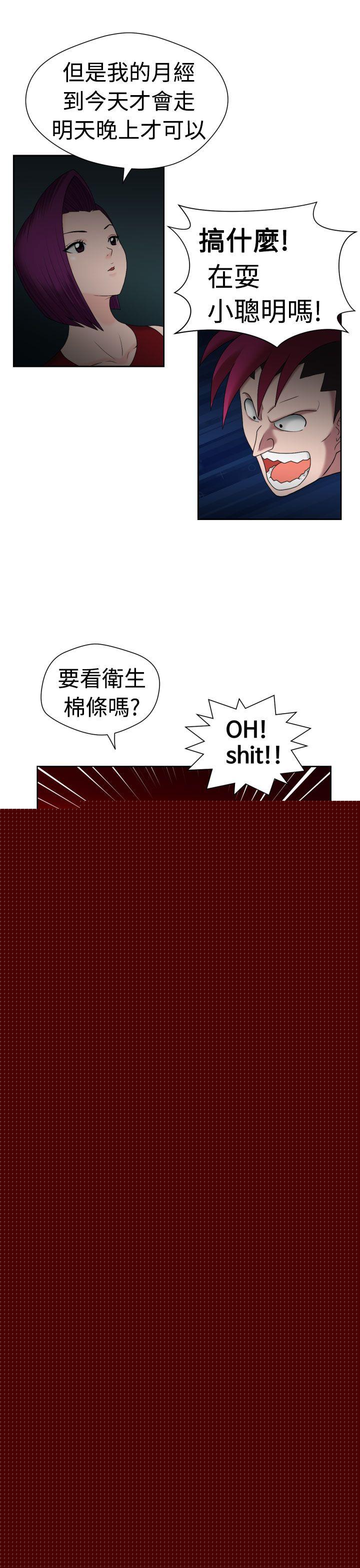 [日本漫画] 福冈的女人们 单本,巨乳大奶,正太控#[23P]-18