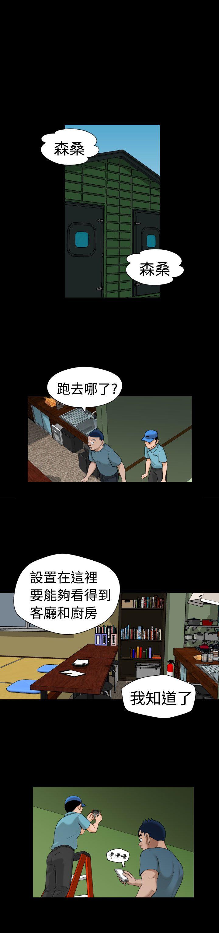 [日本漫画] 福冈的女人们 单本,巨乳大奶,正太控#[23P]-2