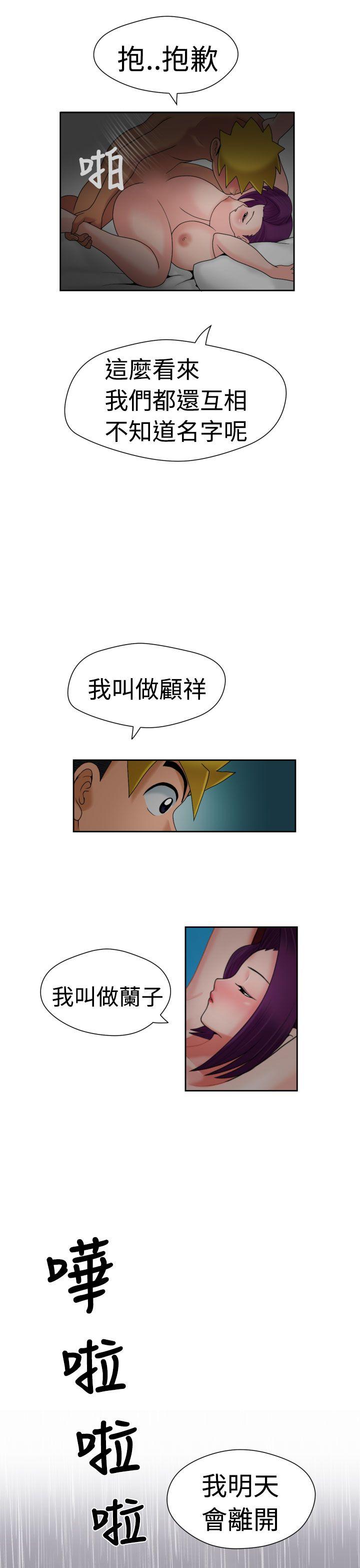 [日本漫画] 福冈的女人们 单本,巨乳大奶,正太控#[22P]-18