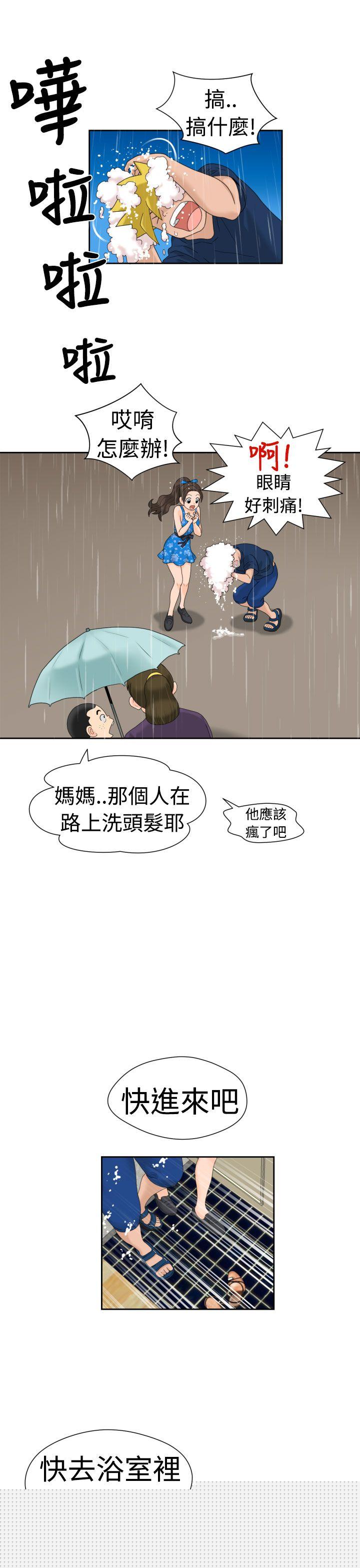 [日本漫画] 福冈的女人们 单本,巨乳大奶,正太控#[20P]-13