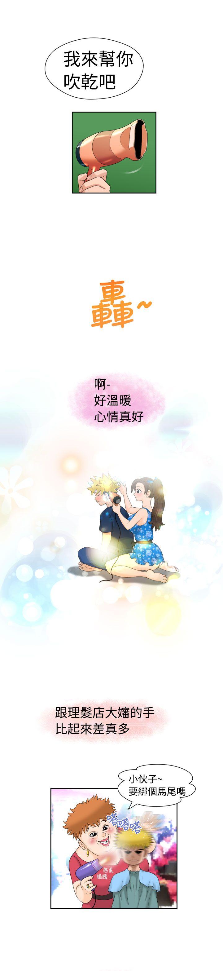 [日本漫画] 福冈的女人们 单本,巨乳大奶,正太控#[20P]-17