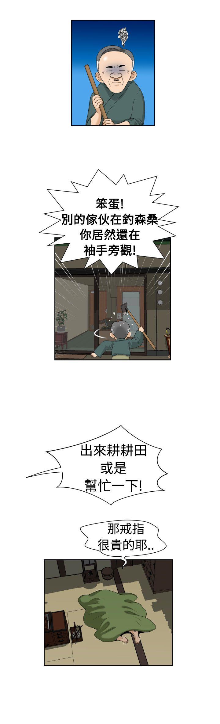 [日本漫画] 福冈的女人们 单本,巨乳大奶,正太控#[20P]-7