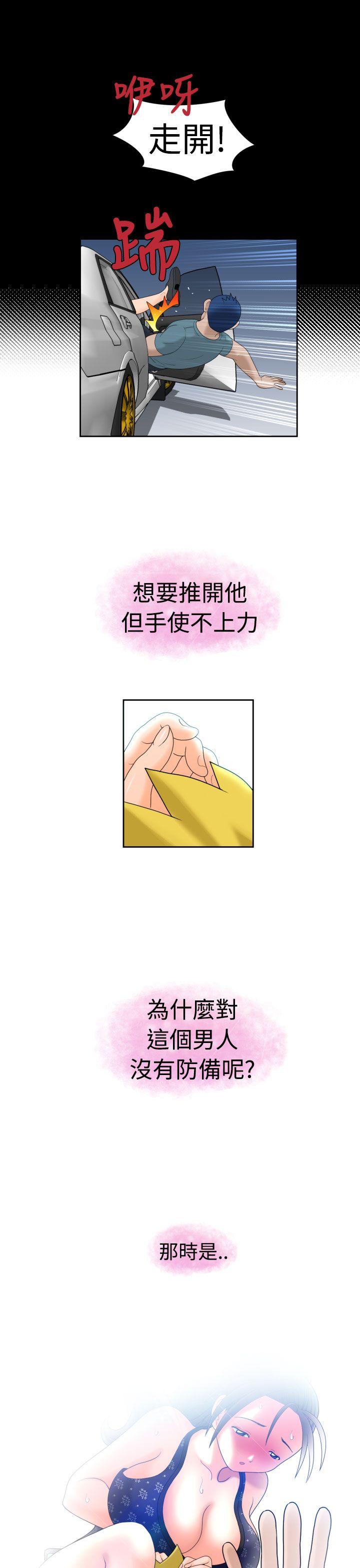 [日本漫画] 福冈的女人们 单本,巨乳大奶,正太控#[20P]-4