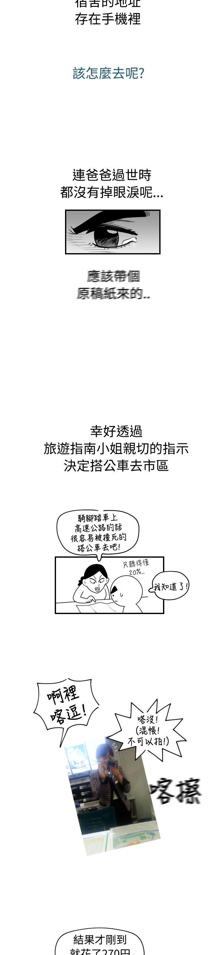 [日本漫画] 福冈的女人们 单本,巨乳大奶,正太控#[8P]-5