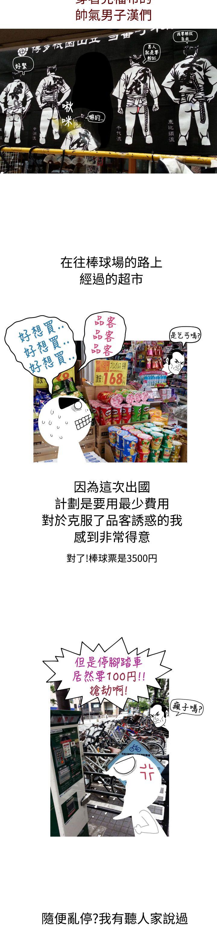 [日本漫画] 福冈的女人们 单本,巨乳大奶,正太控#[9P]-5