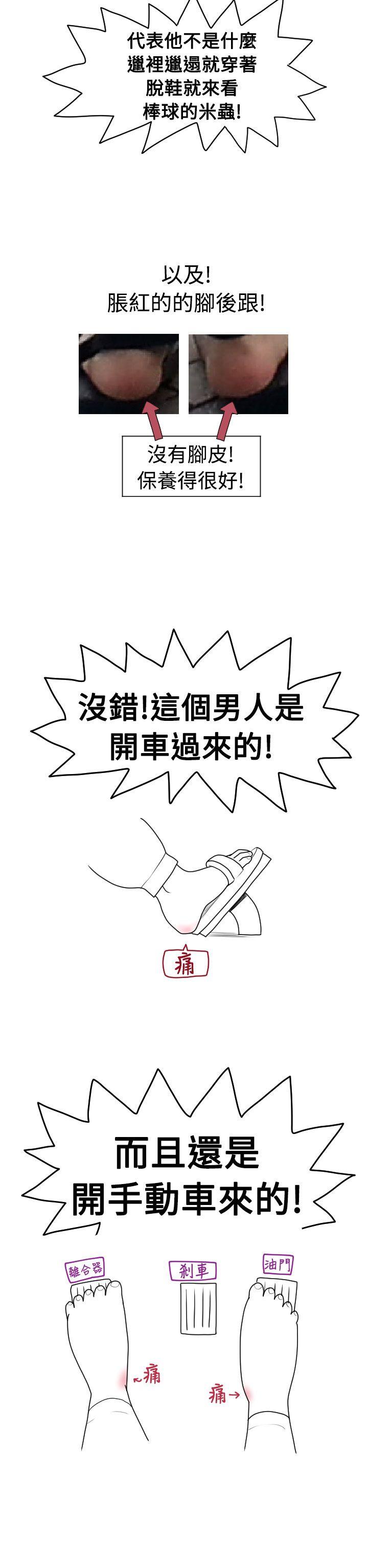 [日本漫画] 福冈的女人们 单本,巨乳大奶,正太控#[16P]-5