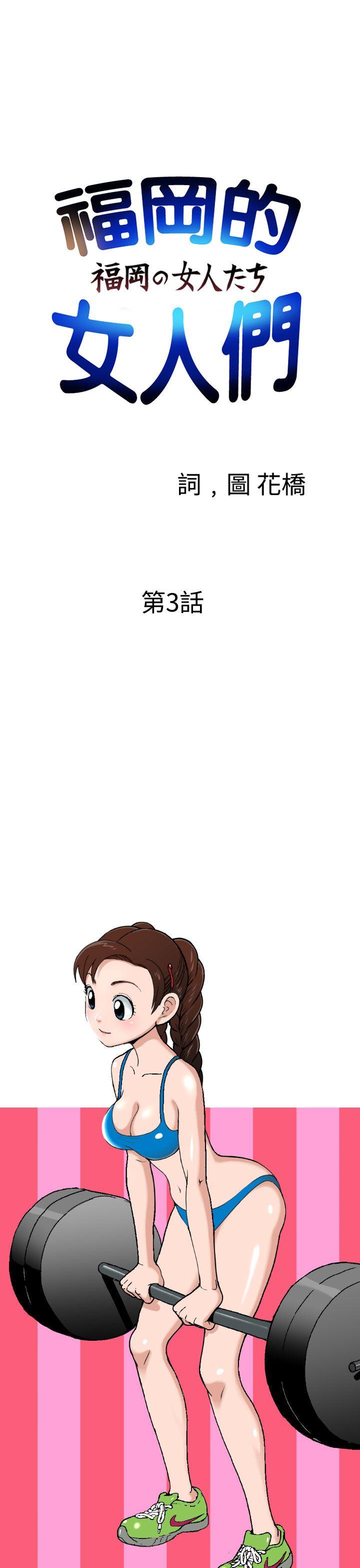 [日本漫画] 福冈的女人们 单本,巨乳大奶,正太控#[34P]-1