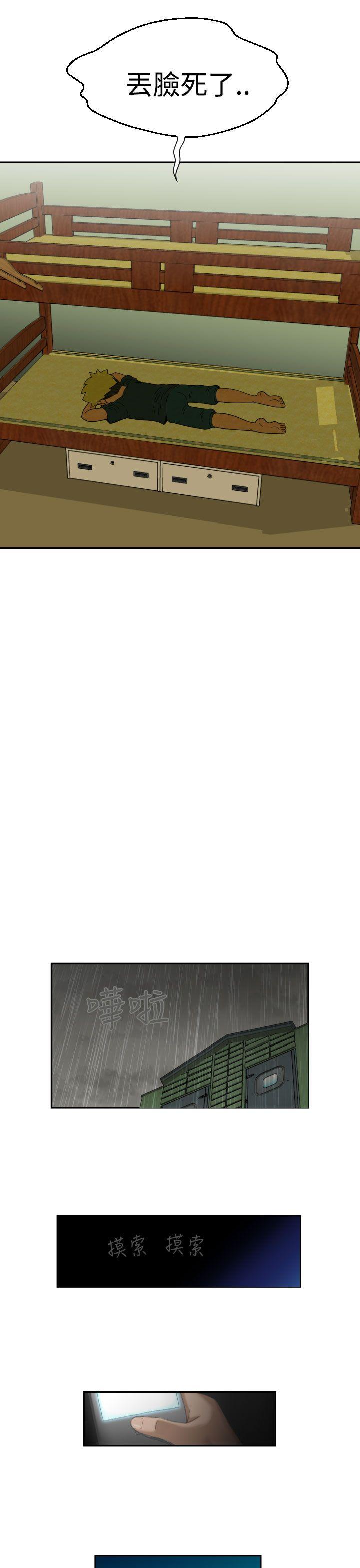 [日本漫画] 福冈的女人们 单本,巨乳大奶,正太控#[34P]-19