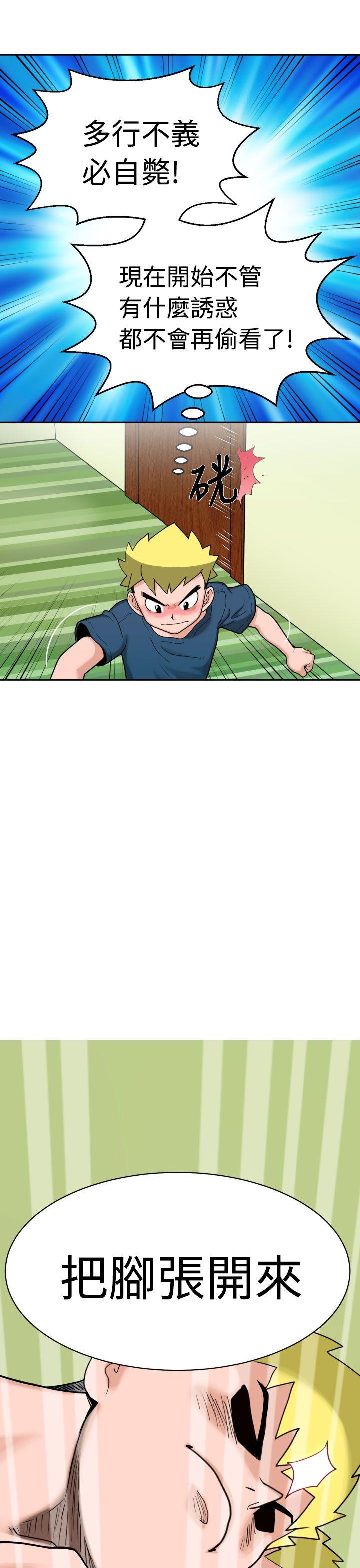 [日本漫画] 福冈的女人们 单本,巨乳大奶,正太控#[34P]-31