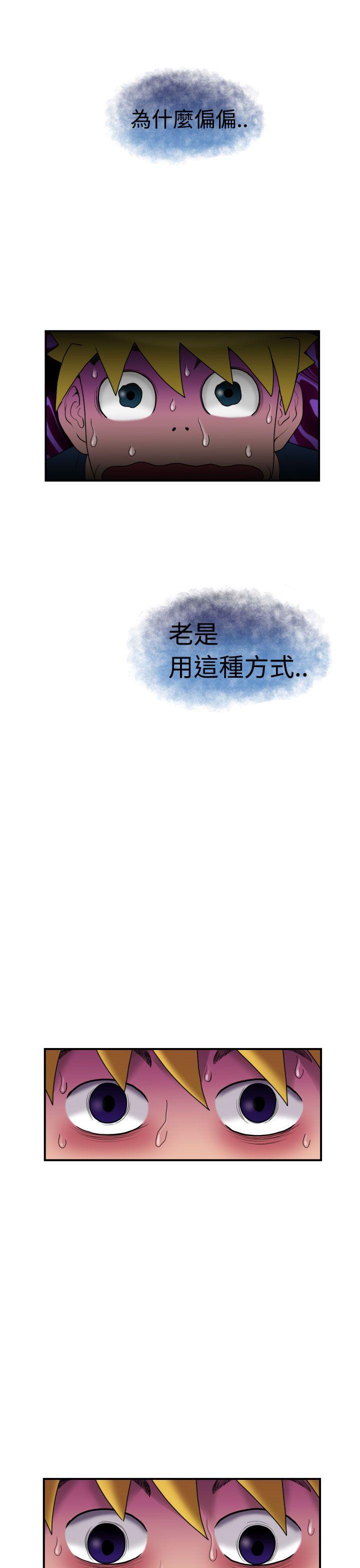 [日本漫画] 福冈的女人们 单本,巨乳大奶,正太控#[45P]-7