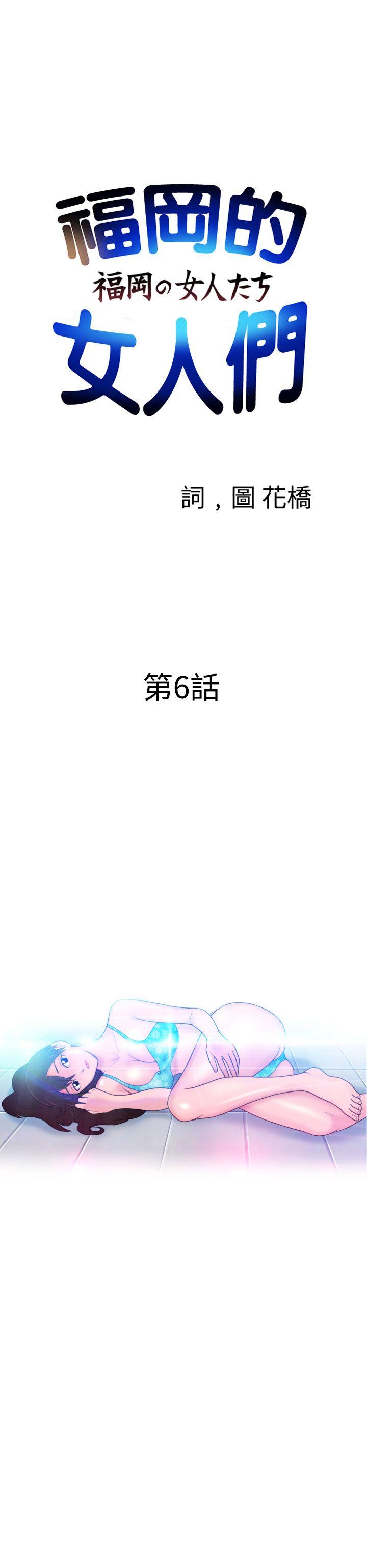 [日本漫画] 福冈的女人们 单本,巨乳大奶,正太控#[39P]-1