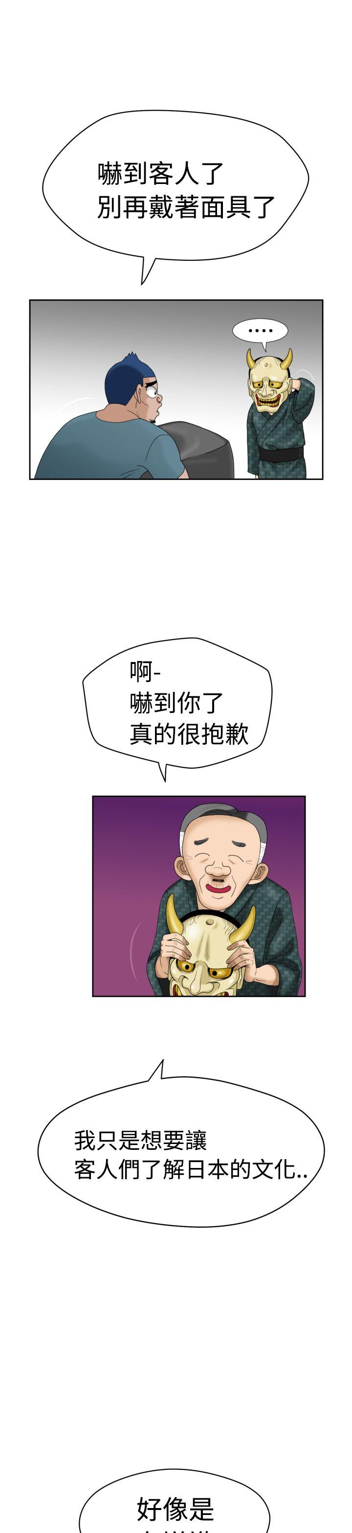 [日本漫画] 福冈的女人们 单本,巨乳大奶,正太控#[39P]-19