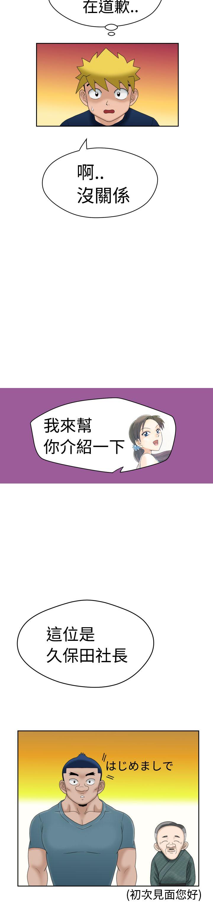 [日本漫画] 福冈的女人们 单本,巨乳大奶,正太控#[39P]-20