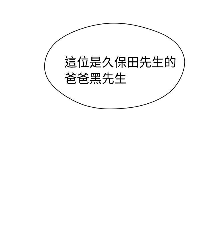 [日本漫画] 福冈的女人们 单本,巨乳大奶,正太控#[39P]-21