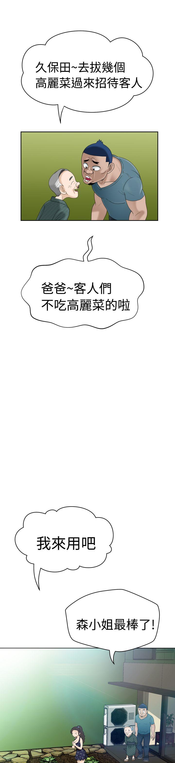 [日本漫画] 福冈的女人们 单本,巨乳大奶,正太控#[39P]-22